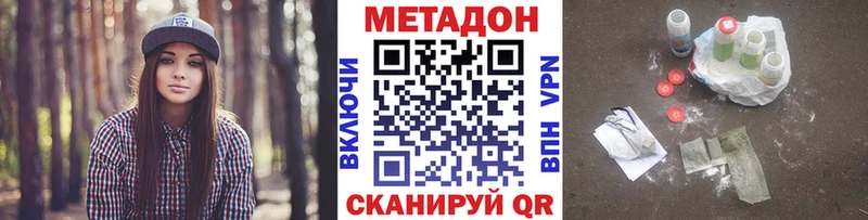 МЕТАДОН кристалл  Купить где  Николаевск 