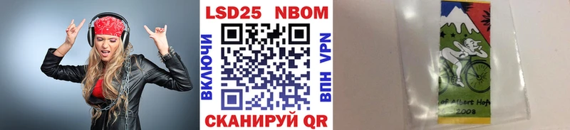 Марки N-bome 1,8мг  Купить  Николаевск 